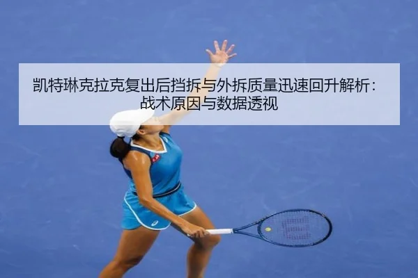 kai-te-lin-ke-la-ke-fu-chu-hou-dang-chai-yu-wai-chai-zhi-liang-xun-su-hui-sheng-jie-xi-zhan-shu-yuan-yin-yu-shu-ju-tou-2-275.jpg