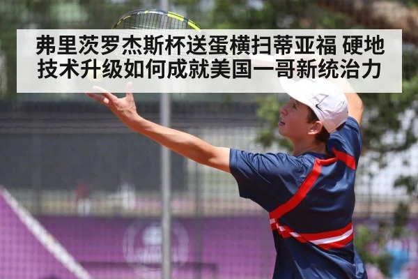 tennis serve action