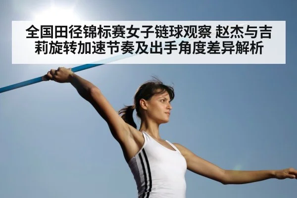 hammer throw track and field